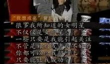娱乐圈女明星有多脏 黑暗爆料在线观看免费高清,揭秘黑暗爆料背后的真相